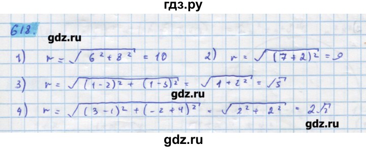 ГДЗ по алгебре 11 класс Колягин  Базовый и углубленный уровень упражнение - 618, Решебник