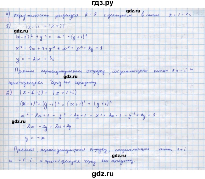 ГДЗ по алгебре 11 класс Колягин  Базовый и углубленный уровень упражнение - 619, Решебник