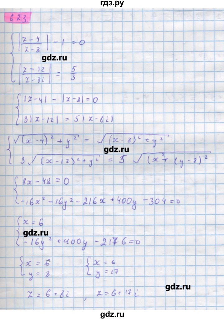 ГДЗ по алгебре 11 класс Колягин  Базовый и углубленный уровень упражнение - 623, Решебник
