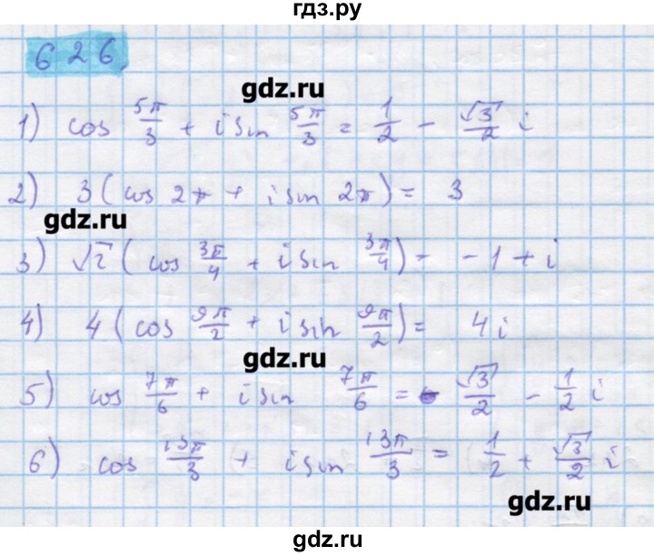 ГДЗ по алгебре 11 класс Колягин  Базовый и углубленный уровень упражнение - 626, Решебник