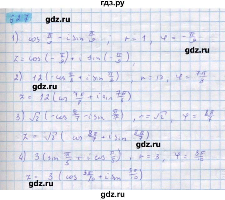 ГДЗ по алгебре 11 класс Колягин  Базовый и углубленный уровень упражнение - 627, Решебник