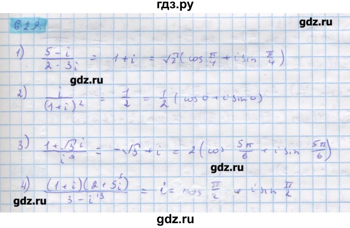 ГДЗ по алгебре 11 класс Колягин  Базовый и углубленный уровень упражнение - 629, Решебник