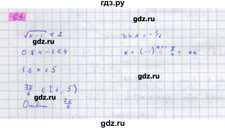 ГДЗ по алгебре 11 класс Колягин  Базовый и углубленный уровень упражнение - 63, Решебник