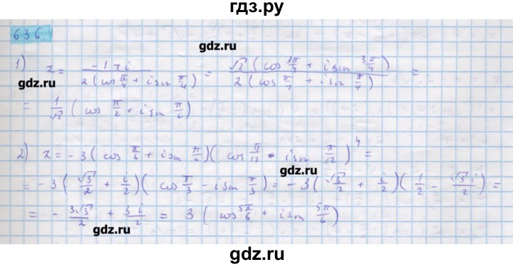 ГДЗ по алгебре 11 класс Колягин  Базовый и углубленный уровень упражнение - 636, Решебник