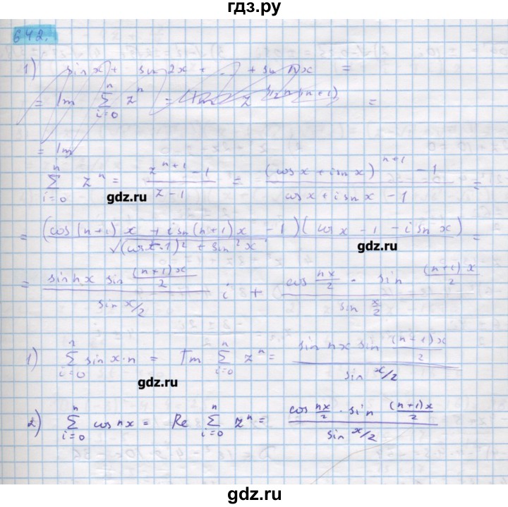 ГДЗ по алгебре 11 класс Колягин  Базовый и углубленный уровень упражнение - 642, Решебник
