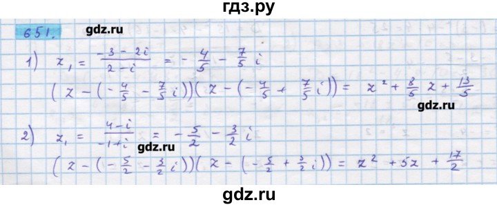 ГДЗ по алгебре 11 класс Колягин  Базовый и углубленный уровень упражнение - 651, Решебник
