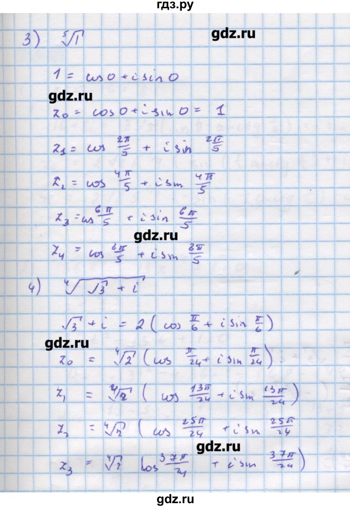 ГДЗ по алгебре 11 класс Колягин  Базовый и углубленный уровень упражнение - 653, Решебник