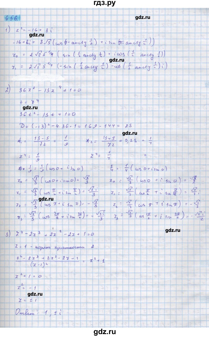 ГДЗ по алгебре 11 класс Колягин  Базовый и углубленный уровень упражнение - 655, Решебник