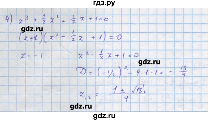 ГДЗ по алгебре 11 класс Колягин  Базовый и углубленный уровень упражнение - 655, Решебник