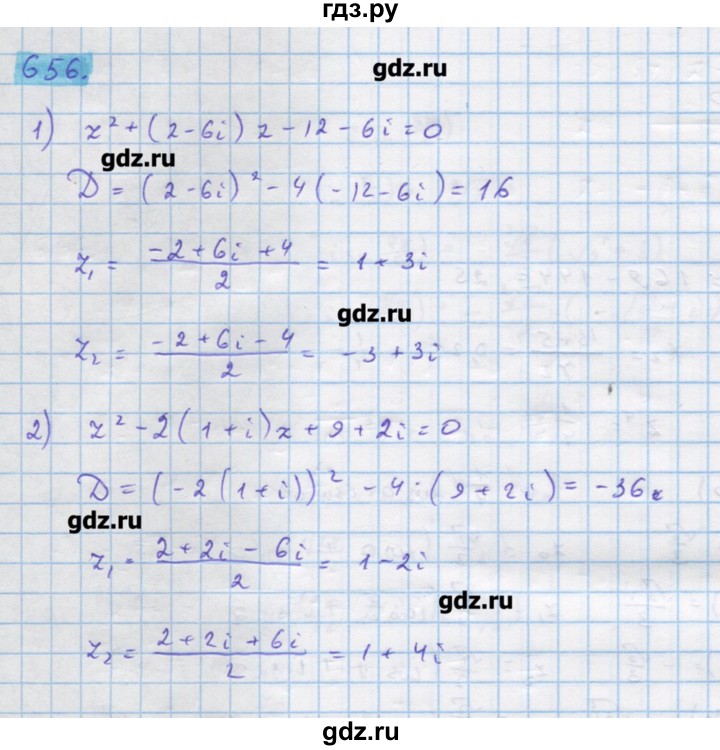 ГДЗ по алгебре 11 класс Колягин  Базовый и углубленный уровень упражнение - 656, Решебник