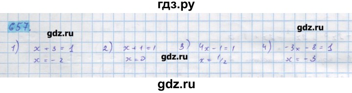 ГДЗ по алгебре 11 класс Колягин  Базовый и углубленный уровень упражнение - 657, Решебник