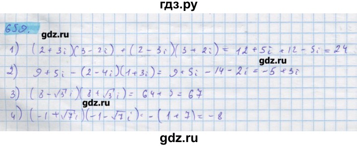 ГДЗ по алгебре 11 класс Колягин  Базовый и углубленный уровень упражнение - 659, Решебник