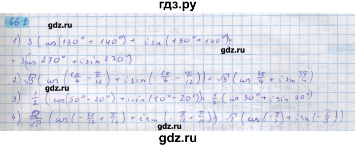 ГДЗ по алгебре 11 класс Колягин  Базовый и углубленный уровень упражнение - 661, Решебник
