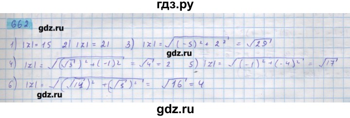 ГДЗ по алгебре 11 класс Колягин  Базовый и углубленный уровень упражнение - 662, Решебник