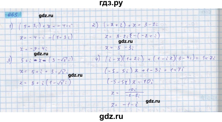 ГДЗ по алгебре 11 класс Колягин  Базовый и углубленный уровень упражнение - 665, Решебник