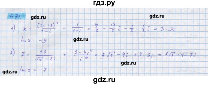 ГДЗ по алгебре 11 класс Колягин  Базовый и углубленный уровень упражнение - 671, Решебник