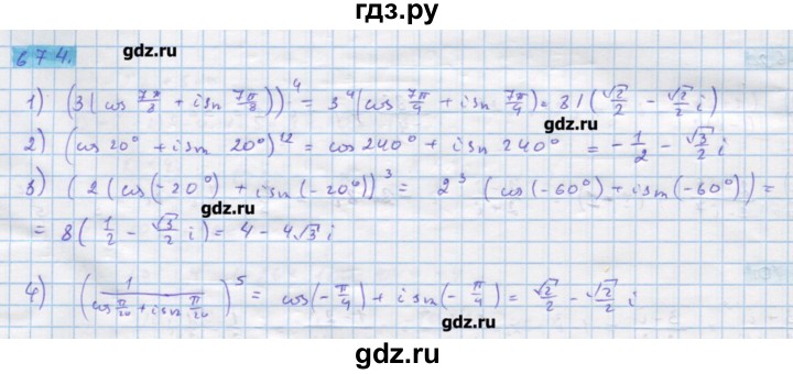 ГДЗ по алгебре 11 класс Колягин  Базовый и углубленный уровень упражнение - 674, Решебник