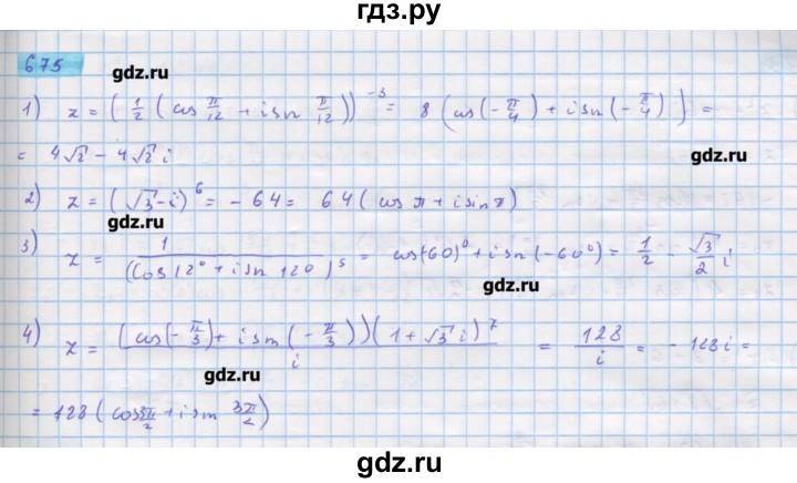 ГДЗ по алгебре 11 класс Колягин  Базовый и углубленный уровень упражнение - 675, Решебник