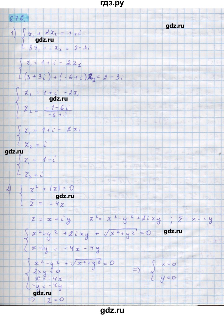 ГДЗ по алгебре 11 класс Колягин  Базовый и углубленный уровень упражнение - 676, Решебник