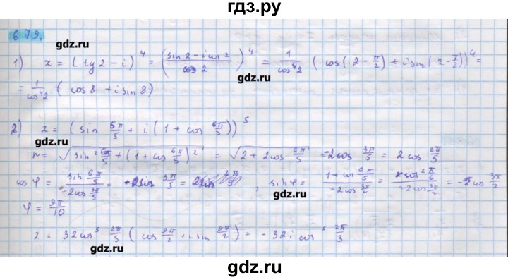 ГДЗ по алгебре 11 класс Колягин  Базовый и углубленный уровень упражнение - 679, Решебник