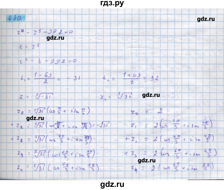 ГДЗ по алгебре 11 класс Колягин  Базовый и углубленный уровень упражнение - 680, Решебник