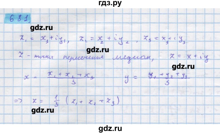ГДЗ по алгебре 11 класс Колягин  Базовый и углубленный уровень упражнение - 681, Решебник