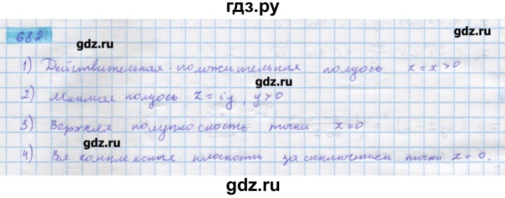 ГДЗ по алгебре 11 класс Колягин  Базовый и углубленный уровень упражнение - 682, Решебник
