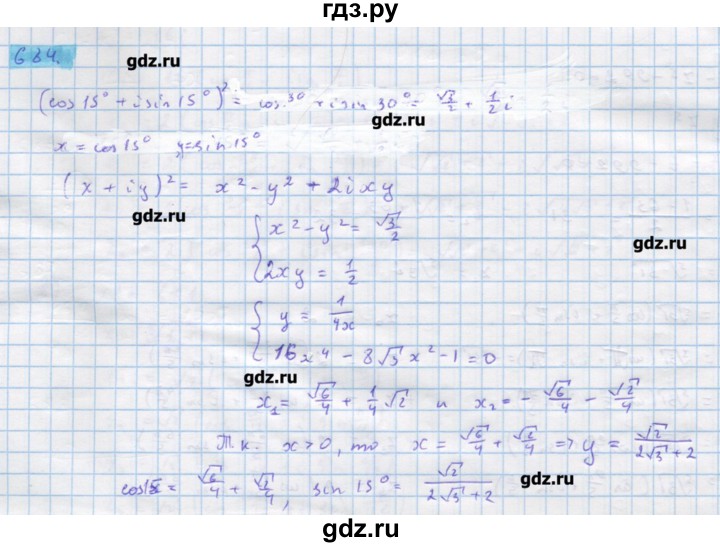ГДЗ по алгебре 11 класс Колягин  Базовый и углубленный уровень упражнение - 684, Решебник