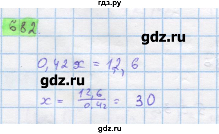ГДЗ по алгебре 11 класс Колягин  Базовый и углубленный уровень упражнение - 685, Решебник