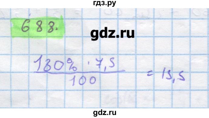 ГДЗ по алгебре 11 класс Колягин  Базовый и углубленный уровень упражнение - 688, Решебник