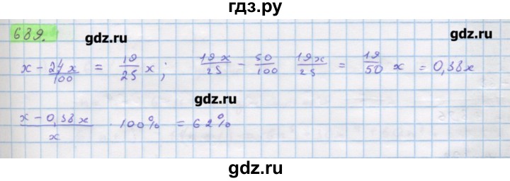 ГДЗ по алгебре 11 класс Колягин  Базовый и углубленный уровень упражнение - 689, Решебник