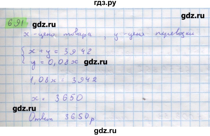 ГДЗ по алгебре 11 класс Колягин  Базовый и углубленный уровень упражнение - 691, Решебник
