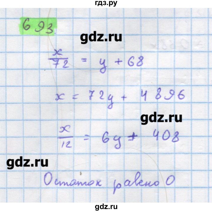 ГДЗ по алгебре 11 класс Колягин  Базовый и углубленный уровень упражнение - 693, Решебник