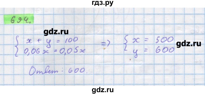 ГДЗ по алгебре 11 класс Колягин  Базовый и углубленный уровень упражнение - 694, Решебник