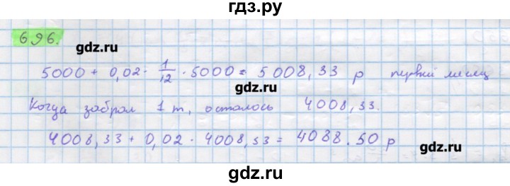 ГДЗ по алгебре 11 класс Колягин  Базовый и углубленный уровень упражнение - 696, Решебник