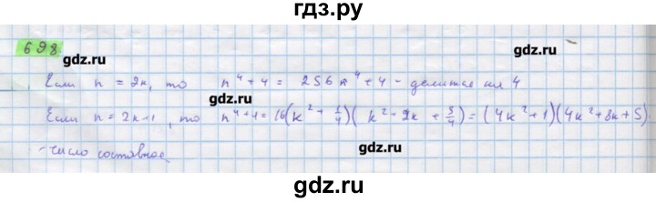 ГДЗ по алгебре 11 класс Колягин  Базовый и углубленный уровень упражнение - 698, Решебник