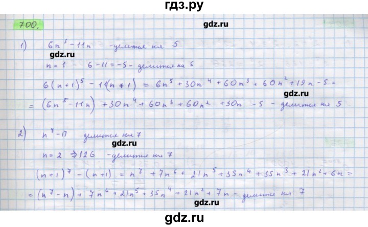 ГДЗ по алгебре 11 класс Колягин  Базовый и углубленный уровень упражнение - 700, Решебник