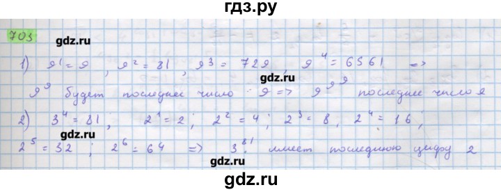 ГДЗ по алгебре 11 класс Колягин  Базовый и углубленный уровень упражнение - 703, Решебник