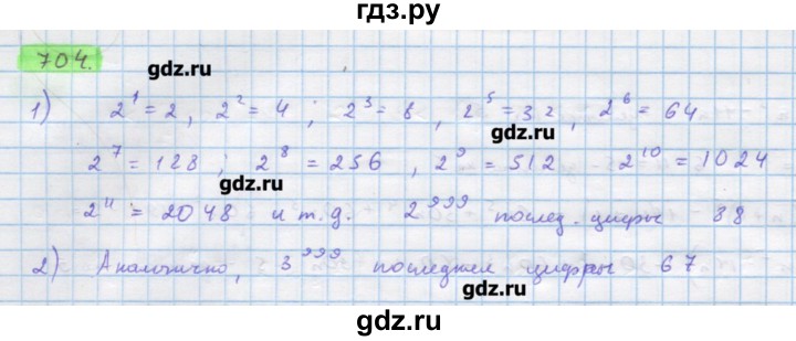ГДЗ по алгебре 11 класс Колягин  Базовый и углубленный уровень упражнение - 704, Решебник