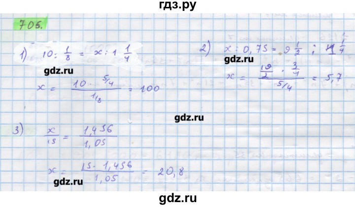ГДЗ по алгебре 11 класс Колягин  Базовый и углубленный уровень упражнение - 705, Решебник