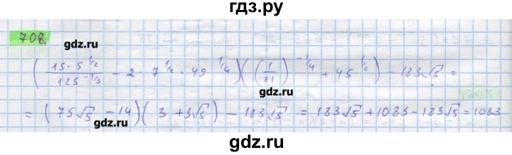 ГДЗ по алгебре 11 класс Колягин  Базовый и углубленный уровень упражнение - 708, Решебник