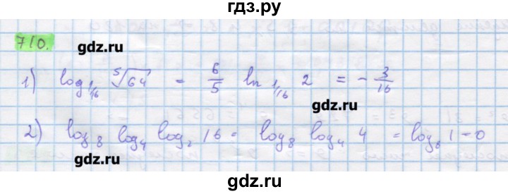 ГДЗ по алгебре 11 класс Колягин  Базовый и углубленный уровень упражнение - 710, Решебник