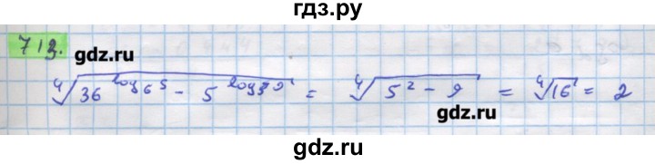 ГДЗ по алгебре 11 класс Колягин  Базовый и углубленный уровень упражнение - 713, Решебник