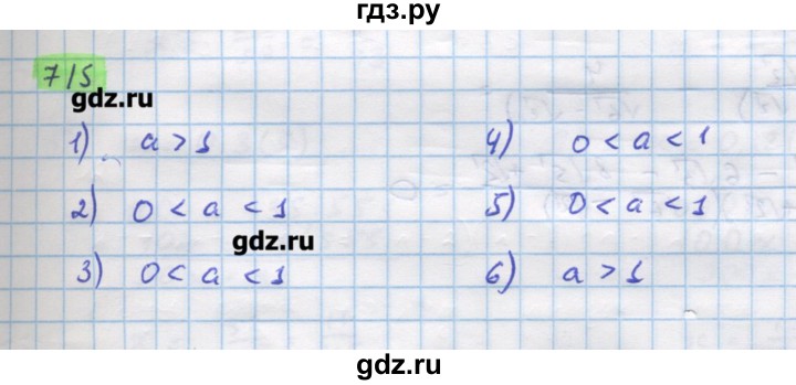 ГДЗ по алгебре 11 класс Колягин  Базовый и углубленный уровень упражнение - 715, Решебник