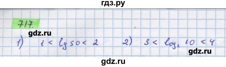 ГДЗ по алгебре 11 класс Колягин  Базовый и углубленный уровень упражнение - 717, Решебник