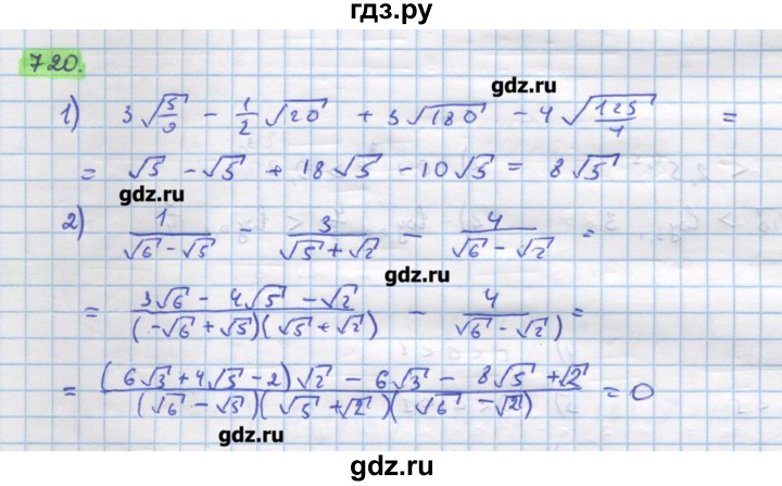 ГДЗ по алгебре 11 класс Колягин  Базовый и углубленный уровень упражнение - 720, Решебник