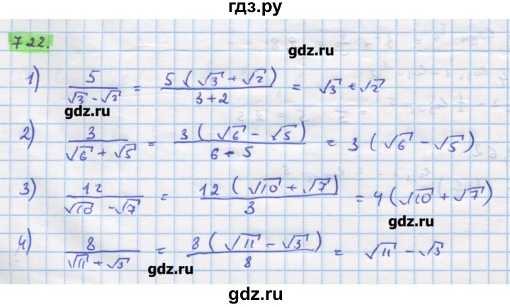 ГДЗ по алгебре 11 класс Колягин  Базовый и углубленный уровень упражнение - 722, Решебник