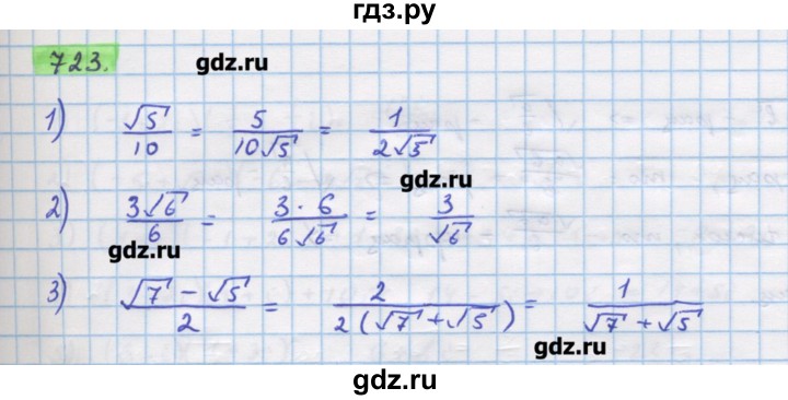 ГДЗ по алгебре 11 класс Колягин  Базовый и углубленный уровень упражнение - 723, Решебник