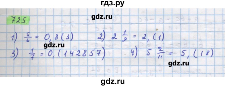 ГДЗ по алгебре 11 класс Колягин  Базовый и углубленный уровень упражнение - 725, Решебник