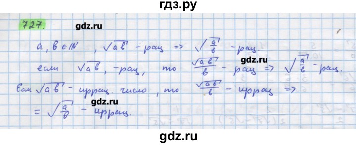 ГДЗ по алгебре 11 класс Колягин  Базовый и углубленный уровень упражнение - 727, Решебник